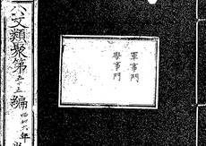 Documents Regarding Comfort Women